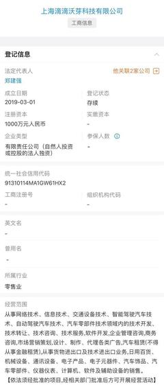 滴滴攜手大眾成立子公司，發(fā)力自動(dòng)駕駛技術(shù)研發(fā)與規(guī)?；瘧?yīng)用